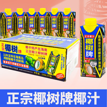 Authentic Coconut Brand Coconut Juice 330ml*6 Hainan Specialty Coconut Water Plant Protein Coconut Milk Juice Drink