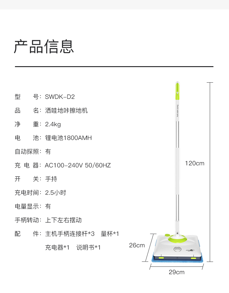 小米电动拖把说明书图片