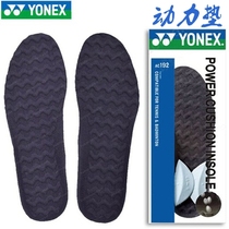 YONEX yy insole badminton shoes power insole shock absorption non-slip sports shoes AC192CR