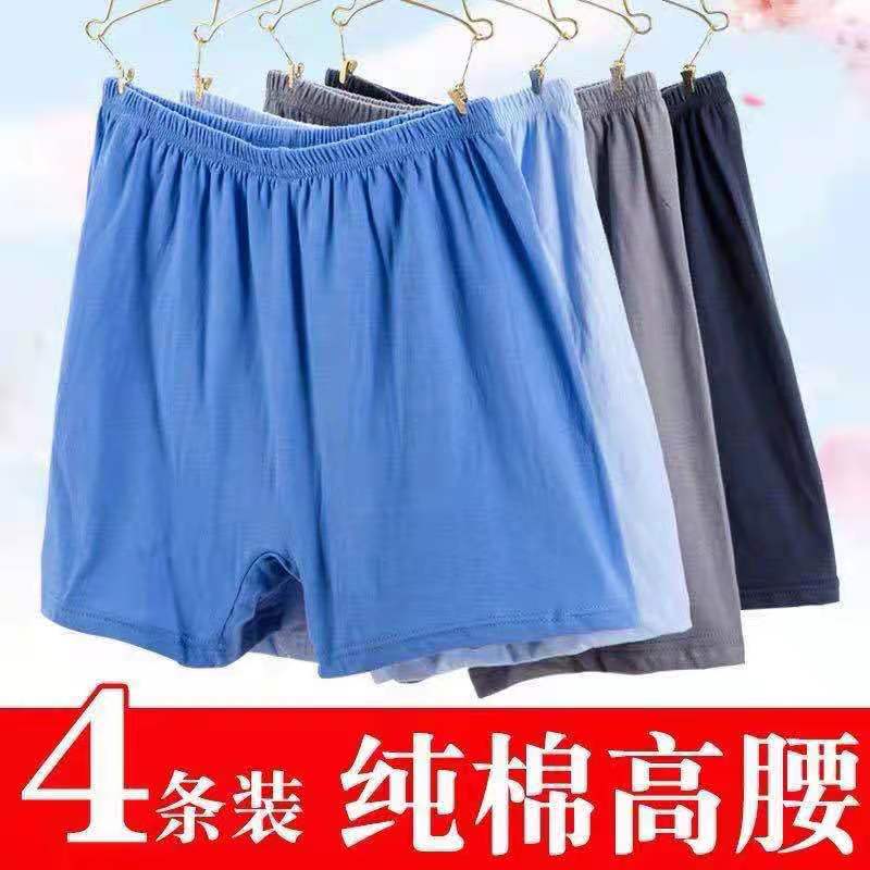 Men's underwear pure cotton middle and elderly high waist antibacterial flat underwear old man breathable and easy-to-wear four-corner shorts