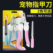 Pet nails scissors dog cats special nail knife nail clamp pet grinding nail artifacts