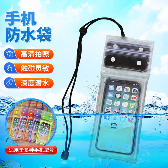 Mobile phone waterproof bag transparent airbag three-fold mobile phone waterproof bag diving outdoor drifting swimming diving touch screen bag
Mobile phone waterproof bag transparent airbag three-fold mobile phone waterproof bag diving outdoor drifting swimming diving touch screen bag