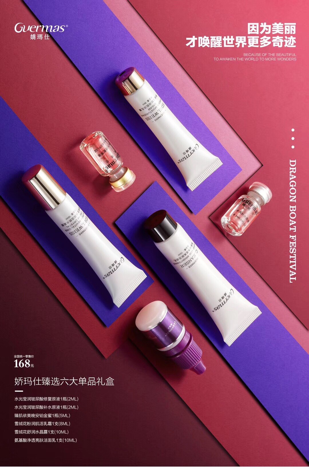 02] guermas hong kong clarins skin care six-piece gift box