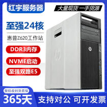 HP HP Z620 Z820 Double Road Graphics Workstation Design Rendering 3D Modeling Strong Double Road X79 Host