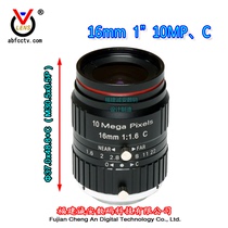 Offline synchronization price of 10 million pixel distortion-free 16mm 1 C without distortion Fujian cheng an Digital