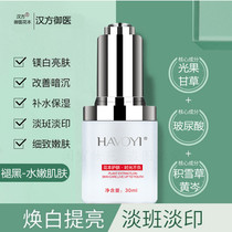 Hanzhong Boto Pissing Pretty Skin Liquid Face Original Hanfang Doctor Binchu Meibai Element Liquid Cosmetics