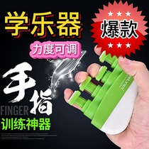 Guitar Finger Finger Trainer Flexible Strength Training Finger Grip Grip Grasping Power Piano Finger
