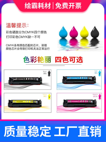 HP CF500A 202A 토너 카트리지 HP 281FDW HP M254DW M254NW M280 M281FDN M284FDN 컬러 인쇄 잉크 카트리지 202A 토너 카트리지 HP CF500A 202A 토너 카트리지 HP 281FDW HP M254DW M254NW M280 M281FDN M284FDN 컬러 인쇄 잉크 카트리지 202A 토너 카트리지