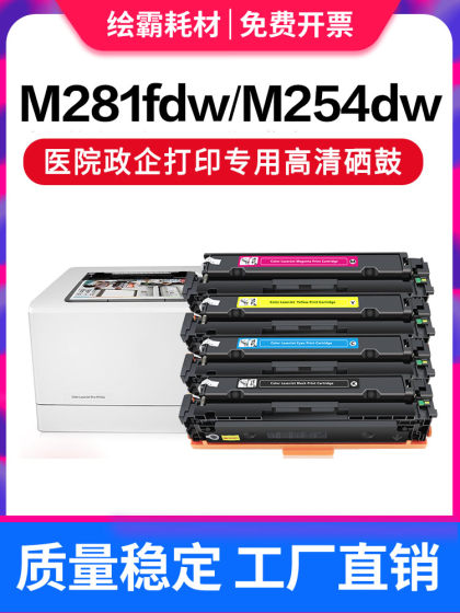 HP CF500A 202A 토너 카트리지 HP 281FDW HP M254DW M254NW M280 M281FDN M284FDN 컬러 인쇄 잉크 카트리지 202A 토너 카트리지 HP CF500A 202A 토너 카트리지 HP 281FDW HP M254DW M254NW M280 M281FDN M284FDN 컬러 인쇄 잉크 카트리지 202A 토너 카트리지