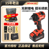 Large brushless rechargeable electric wrench lithium impact shelf woodworking electric wind cannon multi-function 5733 machine repair