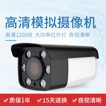 Analog HD surveillance camera 1200 line infrared night vision monitor Outdoor waterproof camera