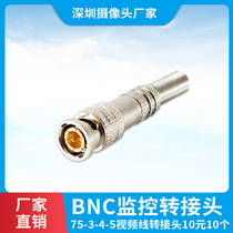 Monitor Joint BNC Joint Camera Simulation 1200 Line of the same axis Joint RMB10 10