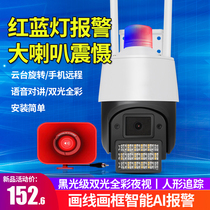 Sky Horizon Wireless Black Light Full Color Painting Line Picture Frame Alarm Camera Phone Remote With Horn Rotary Monitor