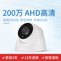 HD AHD hemispherical surveillance camera Indoor 2 million infrared night vision camera coaxial monitor probe