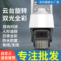Sky View Dual Light Full Color 4g Wireless Camera Shop Outdoor Doorway Commercial Cell Phone Remote Rotary Monitor
