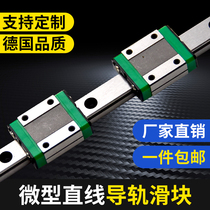 Precision domestic square miniature linear guide rail slider module small slider MGN MGW 7C 9C 12C 15C