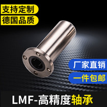 Round flange linear motion bearing LMF10 12 16 20 25 30 35 40 50 60UU