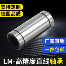 Lengthened linear motion bearing LM6 8 10 12 16 20 25 30 35 40 50 60LUU sliding