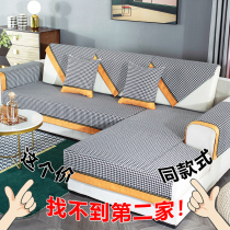 New chenille sofa cushion houndstooth four seasons universal all-inclusive fashion simple cover cloth light luxury wind back towel cover