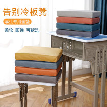 High-density sponge cushion student classroom dormitory stool chair sedentary artifact chair cushion seat cushion butt cushion custom