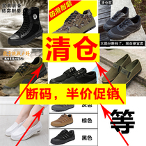 Jiefang shoes mens wear-resistant canvas camouflage construction site labor insurance rubber shoes low price processing clearance broken yards factory direct sales specials