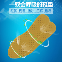 Breathable insoles for men and women breathable sweat-absorbing deodorant outdoor sports mountaineering shock-absorbing comfort liberation shoes rubber shoes insoles