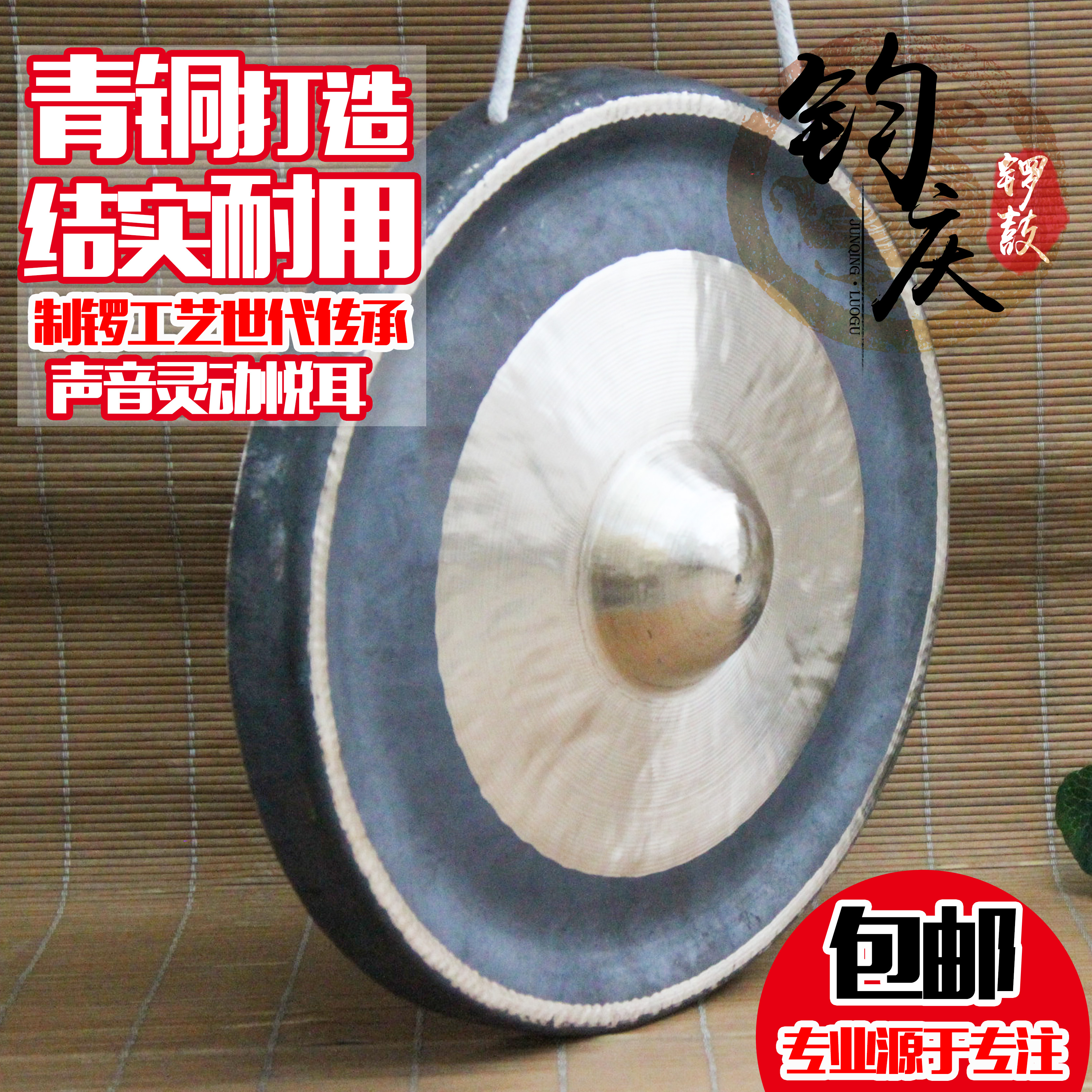 Junqing Bao Gong 20-35 Barium Gong Knot Gong Bronze Gong RingIng Copper Gong Legal Instrument Folk Music Special 