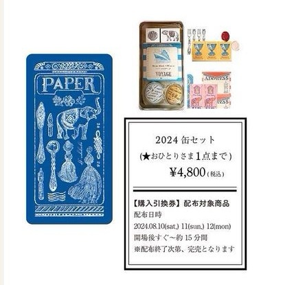 国内现货】日本京都纸博限定井上彩限定-Taobao Singapore