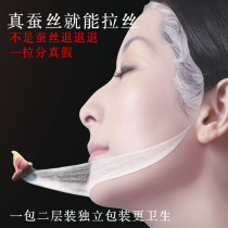 Japan AYU384 invisible film silk DIY mask paper spa film spa tool disposable transparent mask paper