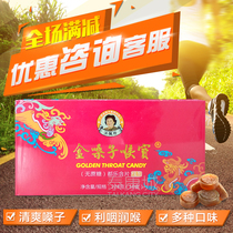 Golden throat treasure no cane sugar