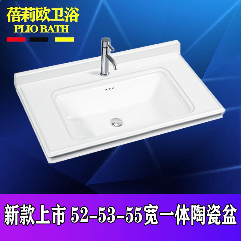 52-53-55 wide bathroom ceramic basin semi-embedded washbasin bathroom cabinet basin integrated washbasin single basin