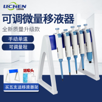 Lichen Technology Adjustable pipette Pipette gun Micro sample feeder Single-channel multi-channel pipette grab tip gun head box holder