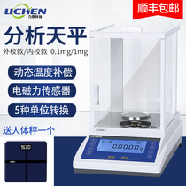 Lichen technology electronic analytical balance One-ten-ten-thousandth balance Precision electronic balance 0 1mg 1mg electronic scale