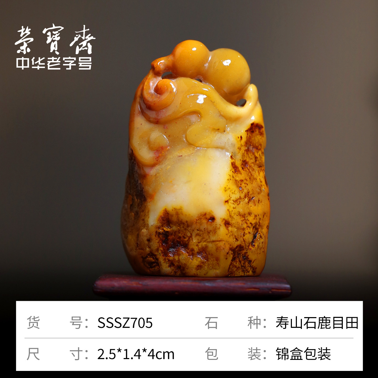 荣宝斋寿山石古兽方章料文房四宝书法姓名国画孤品藏书章印章练习章精品