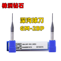 Zhuzhou diamond long neck tungsten steel upright milling cutter deep groove machined ball knife GM-2BP-R0 25M10