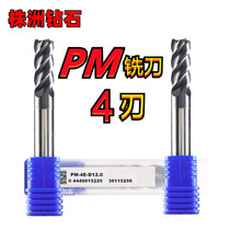 PM-4E PM-4E 4EL-D1-D20 Zhuzhou diamond 55 degrees four-edge straight shank flat-head tungsten steel upright milling cutter hard alloy
