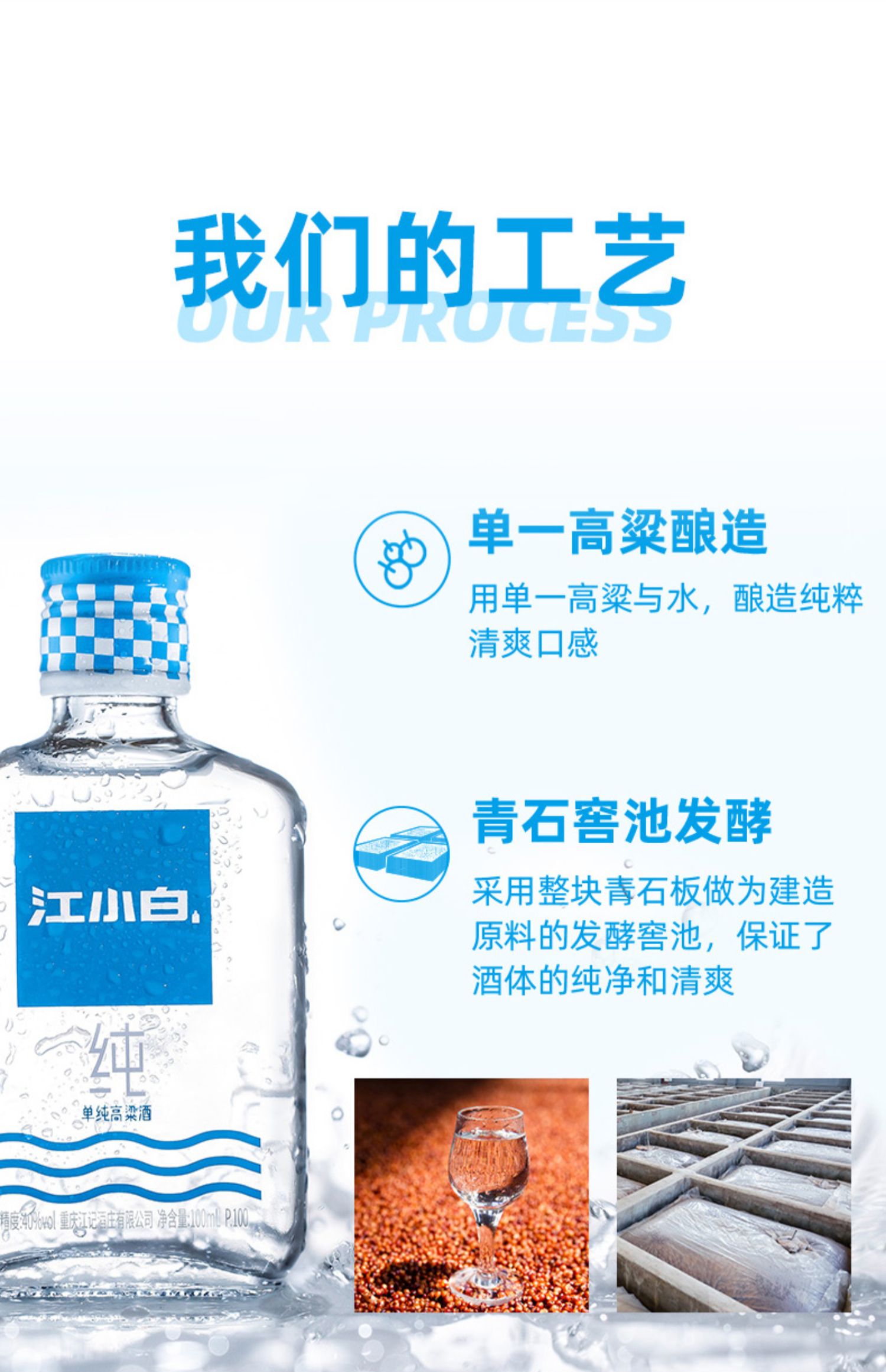 江小白40度白酒100ml*6瓶