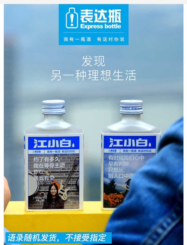 江小白白酒小曲白酒粮食酒高粱酒小瓶酒40度100ml*6瓶整箱装 经典语录