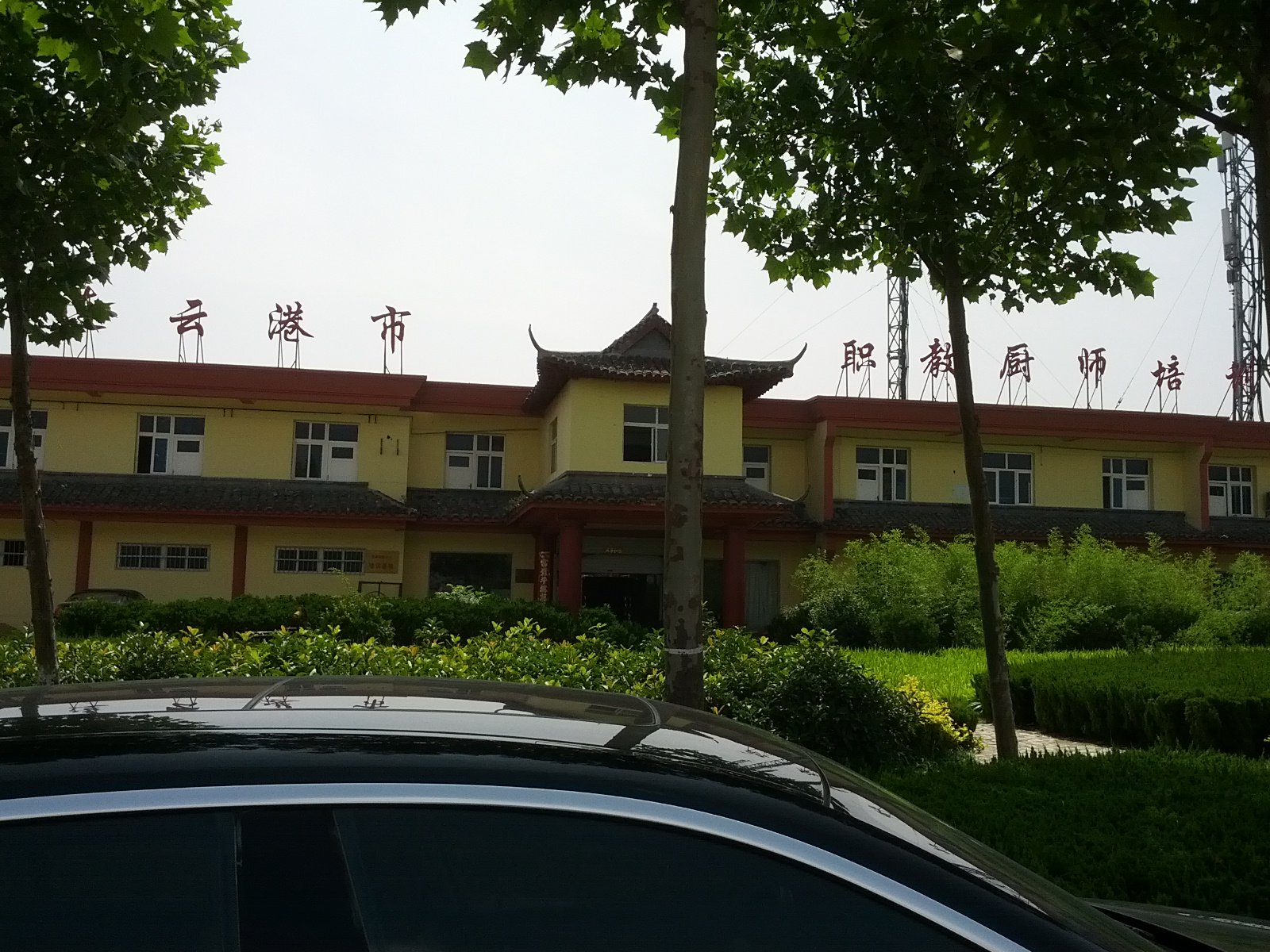 关于连云港华和工贸有限公司债权项目的招商公告