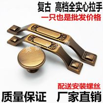 Retro New Chinese Style Cabinet Door Handle Wardrobe Cabinet Door Handle Drawer Shoes Cabinet Ancient Bronze Handle Antique Single Hole Handle