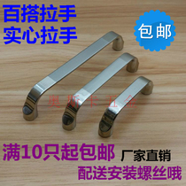 Bright Light Zinc Alloy Solid Handle Modern Simple Cabinet Cabinet Door Handle Wardrobe Drawers Small Handle