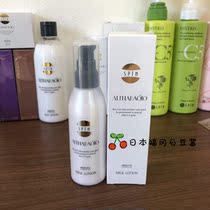 Spot Japanese native sptm Aritio sensitive skin for pregnant women with plant Moisturizing Lotion 100m
