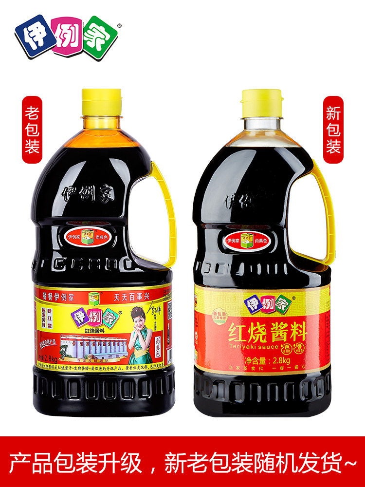 淘宝伊例家红烧老抽酱油2.8kg大桶装