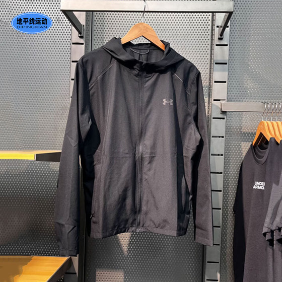 Under Armour men's thin jacket for summer new casual training running sports quick-drying windproof breathable woven jacket
Under Armour men's thin jacket for summer new casual training running sports quick-drying windproof breathable woven jacket