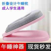 Nap pillow sleeping Primary School students office lying on the table sleeping pillow back sleeping pillow male and female head lying Pillow summer