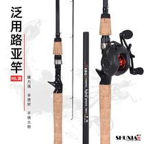 Luya fishing rod set long-distance Luya Rod beginner full set of gun handle micro ML straight handle Luya Rod single rod