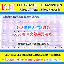 Changhong LED42C2000I Light Bar LED42560 42B2080N 3D42C2000I TV LED Light Bar