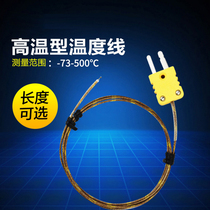 K-type thermocouple probe thermometer thermometer surface contact high temperature resistance temperature line high precision