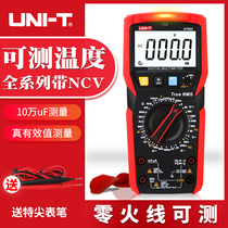 Youlide NCV multimeter Digital high precision burn-proof electrician convenient automatic multi-function capacitor universal meter