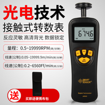 Xima tachometer laser speed tachometer dual-purpose tachometer digital display non-contact tachometer high precision